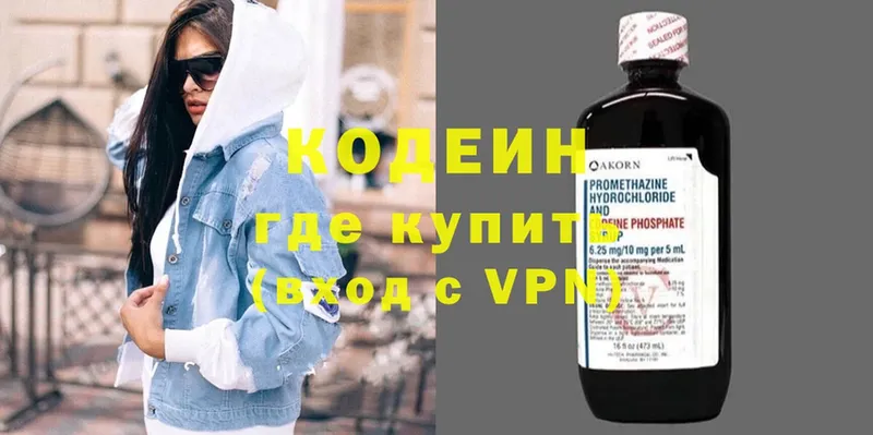 купить наркотики сайты  Ликино-Дулёво  Кодеиновый сироп Lean Purple Drank 